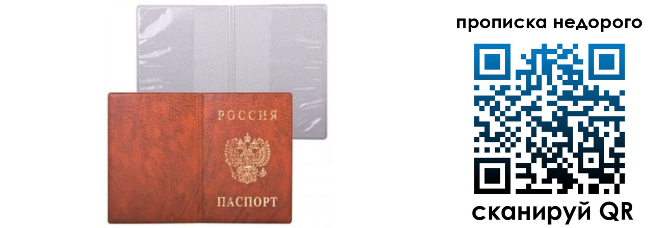 временная регистрация госуслуги в Ногинске