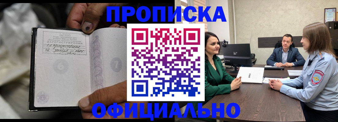 временная регистрация в квартире в Ногинске