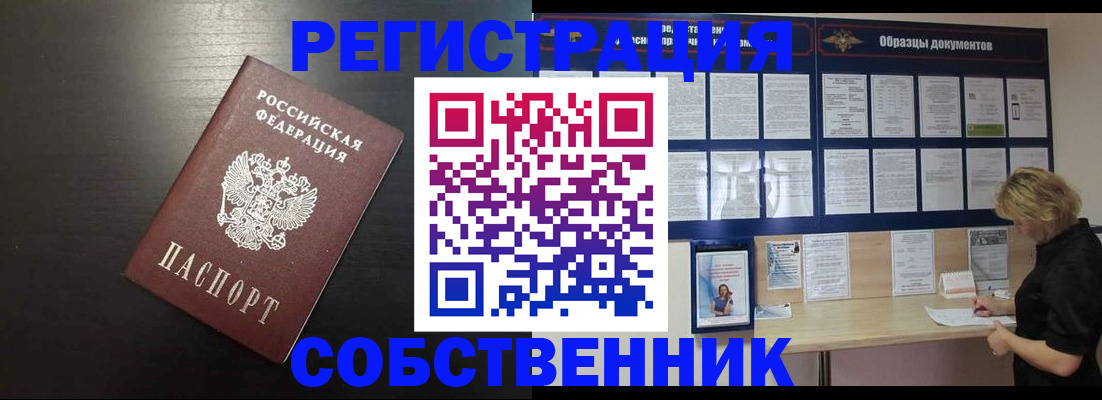 прописка для школы в Ногинске