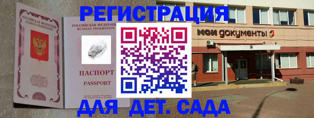 прописка регистрация в Ногинске